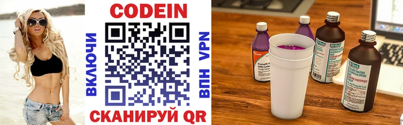 Кодеиновый сироп Lean напиток Lean (лин)  Сусуман 